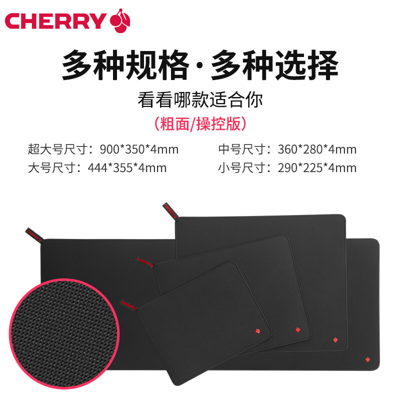 CHERRY樱桃鼠标垫 电竞游戏办公布面锁边加厚大号小号粗细面桌面鼠标键盘垫 【细面】高密纤维顺滑-小号