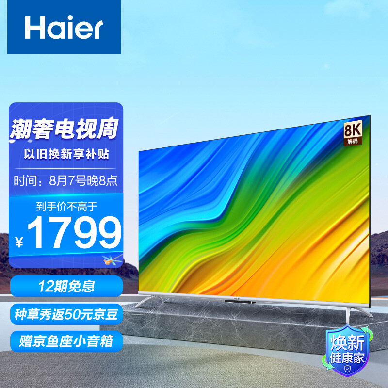 海尔55R3-MAX和55R3哪个好？有区别吗？