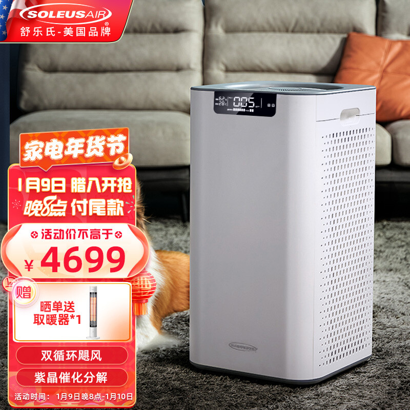 求助大家舒乐氏A02除甲醛空气净化器评测质量好不好？行情揭晓-盒子日记