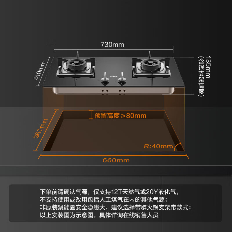 方太燃气灶（天然气）双灶台 家用嵌入式打火灶具 4.1kW*猛火爆炒 JZT-FD21BE 以旧换新