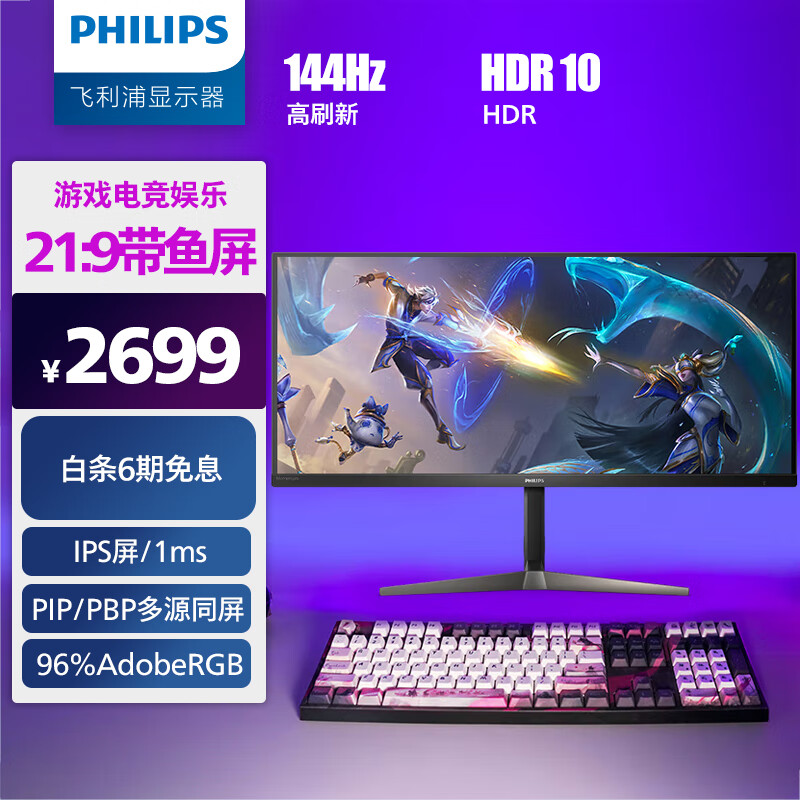 飞利浦345m2r和m2rl哪个好用点-飞利浦345m2r和m2rl深度对比_http://www.meifudie.com_好物_第1张