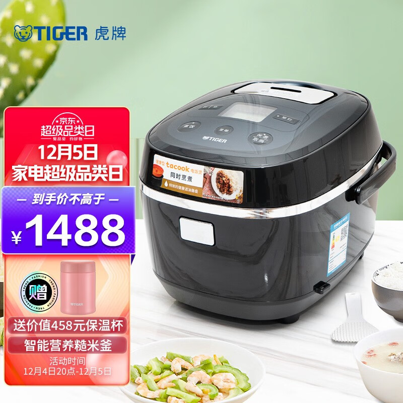 虎牌（Tiger）电饭煲进口智能微电脑电饭锅JBX-A18C 5L