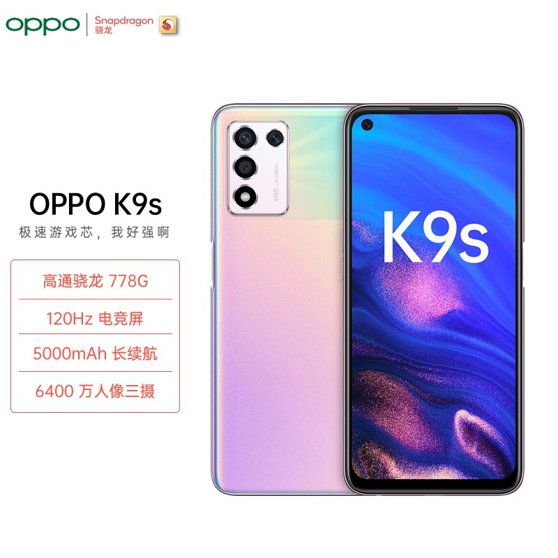 oppo k9s和k9pro哪个好？有区别没有？