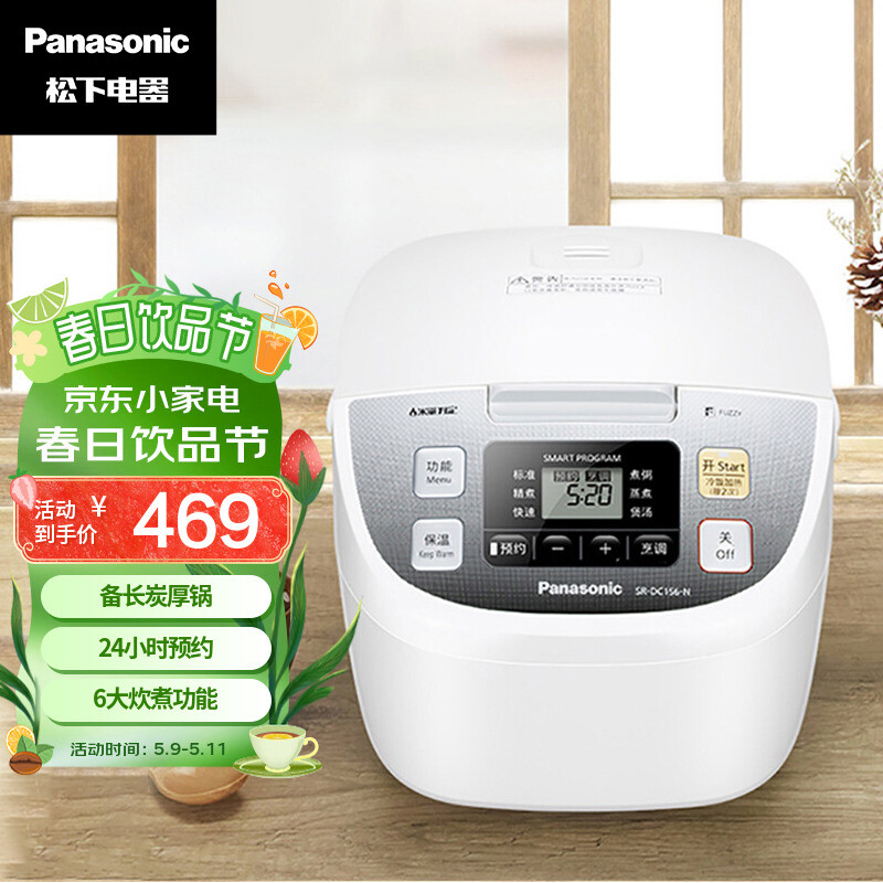 松下（Panasonic）4.2L電飯煲 電飯鍋 3-6人 備長炭厚鍋 智能烹飪 可預(yù)約 SR-DC156-N