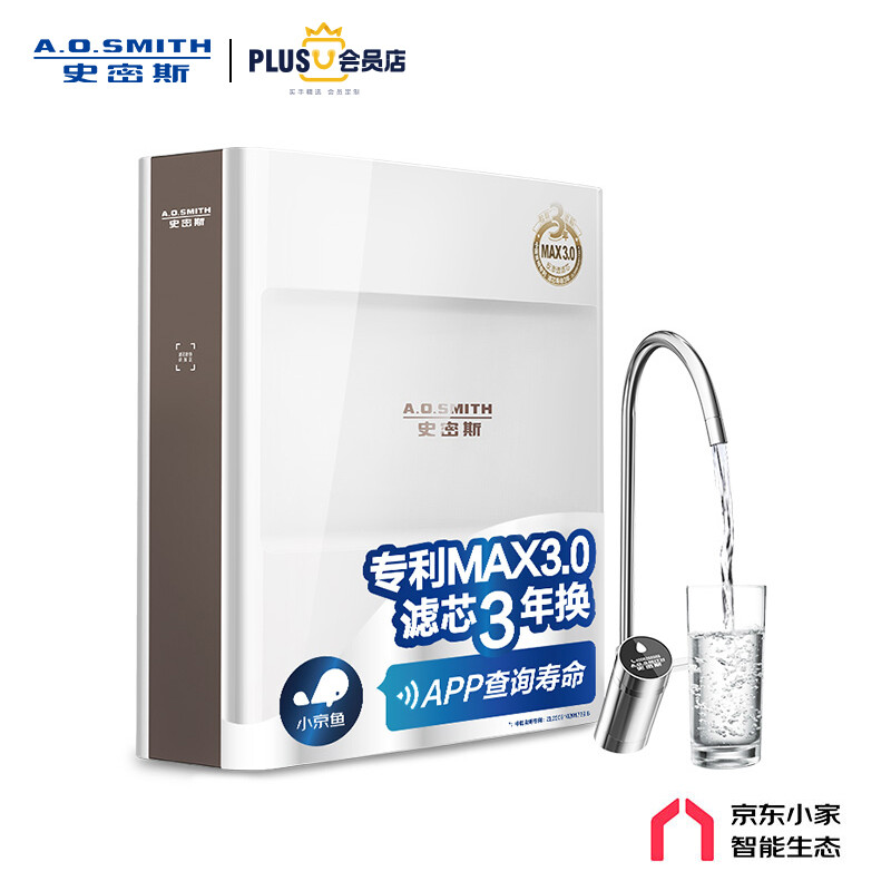 入手分析史密斯R1600XP2质量怎么样?使用半个月经验分享-盒子日记