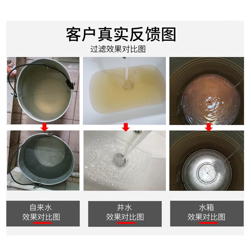 善之泉 全屋中央净水器商用系统家用别墅自来水农村地下水井水过滤器厨房管道大流量前置净水机 5500L全屋净水器+送前置过滤器