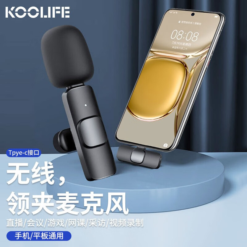 KOOLIFE 無線領夾麥克風藍牙手機直播主話筒降噪收音器唱K歌聲卡小蜜蜂抖音拍攝短視頻戶外便攜衣領錄制設備