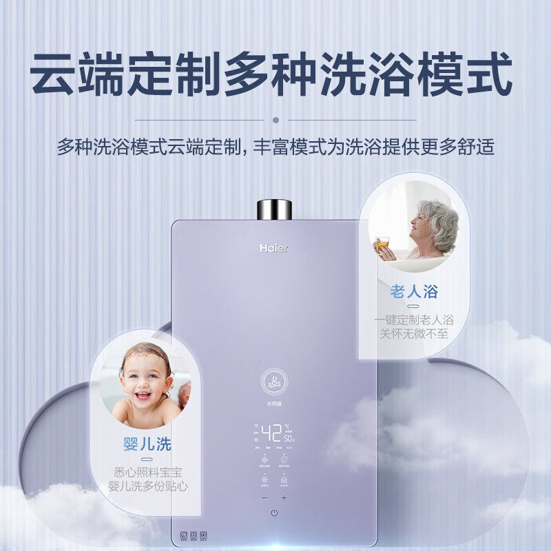 海尔（Haier）16升燃气热水器天然气水伺服恒温智护自洁智慧物联全面晶彩屏 JSQ30-16TES(12T)U1京东小家智能