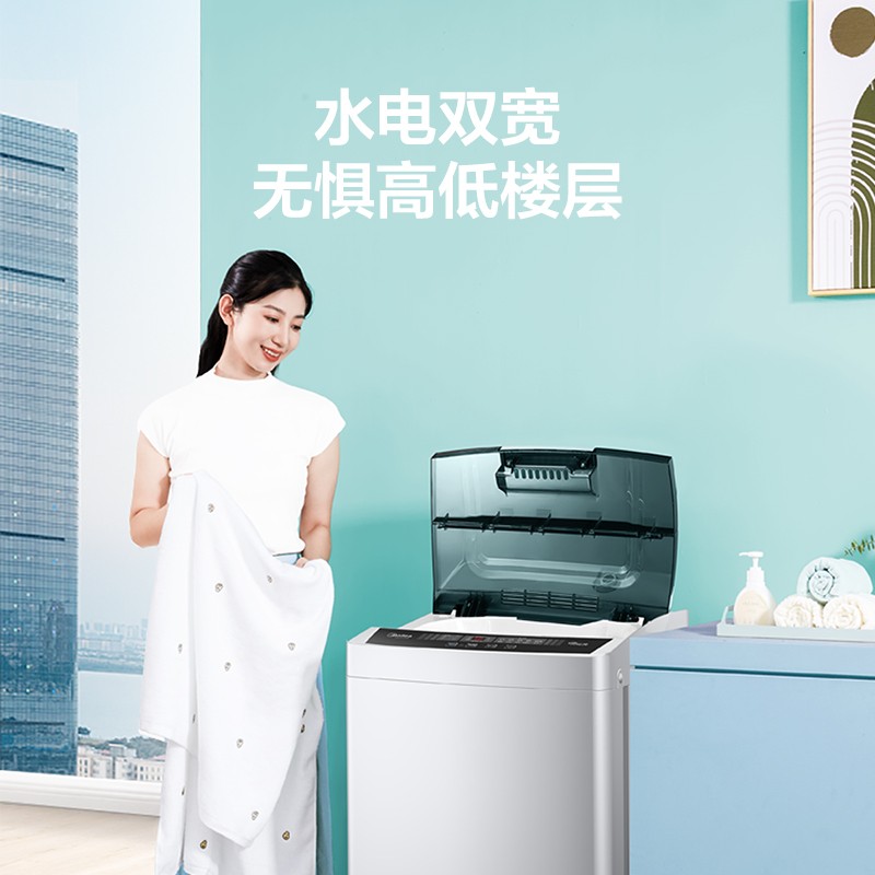 美的（Midea）波轮洗衣机全自动 5.5公斤 迷你洗衣机 品质电机 内桶自清洁 租房宿舍专用 以旧换新 MB55V35E
