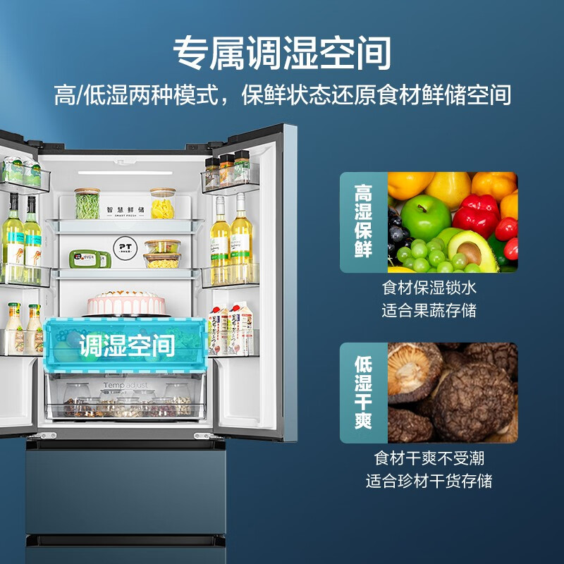 美的(Midea)果潤精儲432升變頻一級能效法式多門家用冰箱智能家電風(fēng)冷無霜BCD-432WFPZM(E)全域溫濕精控