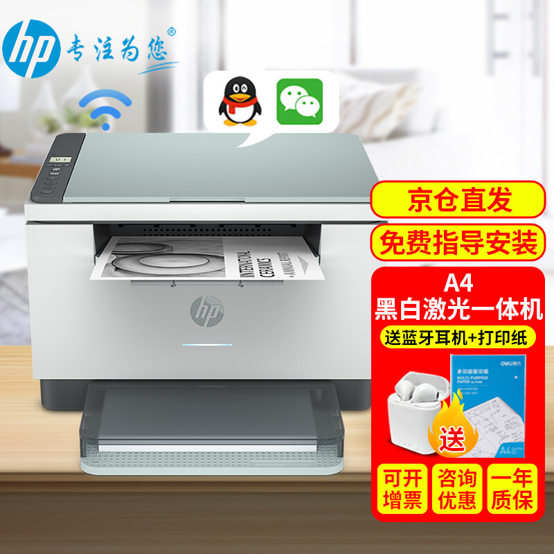 惠普（HP）打印机232dwc 233sdw A4黑白激光打印复印扫描一体机无线小型家用办公 M232dwc（自动双面打印+无线+有线网络共享）