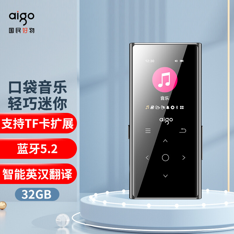 aigo爱国者 MP3-801 32G MP3/MP4无损HIFI蓝牙音乐播放器随身听学生听歌神器英语听力mp5播放器触摸按键