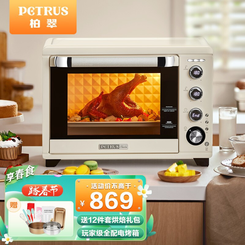 探讨曝光柏翠(Petrus)多功能电烤箱家用38升感觉如何?网上正品多吗?真实评测曝光-盒子日记