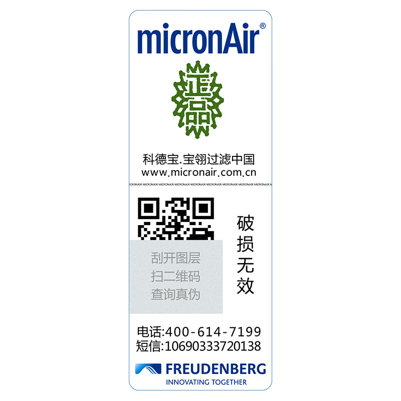 科德宝(micronAir)汽车空气滤芯空气滤清器空滤AF630（昂克赛拉 1.5L/马自达3 1.5L)