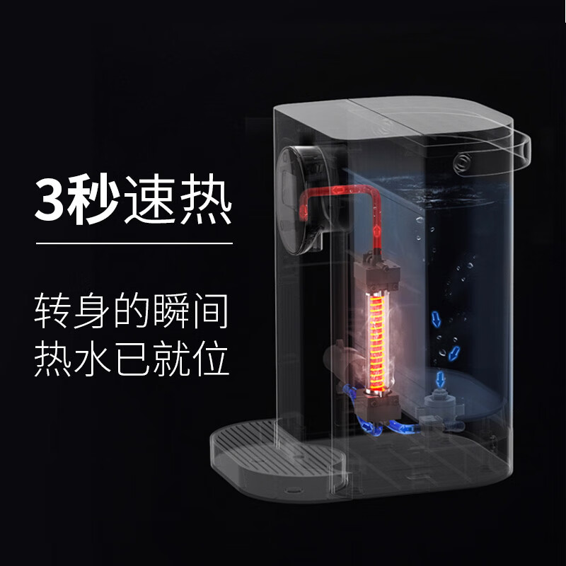 京东京造 即热式饮水机 饮水机家用 台式即热饮水机茶吧机 3L水箱升级 一键速热 4段控温