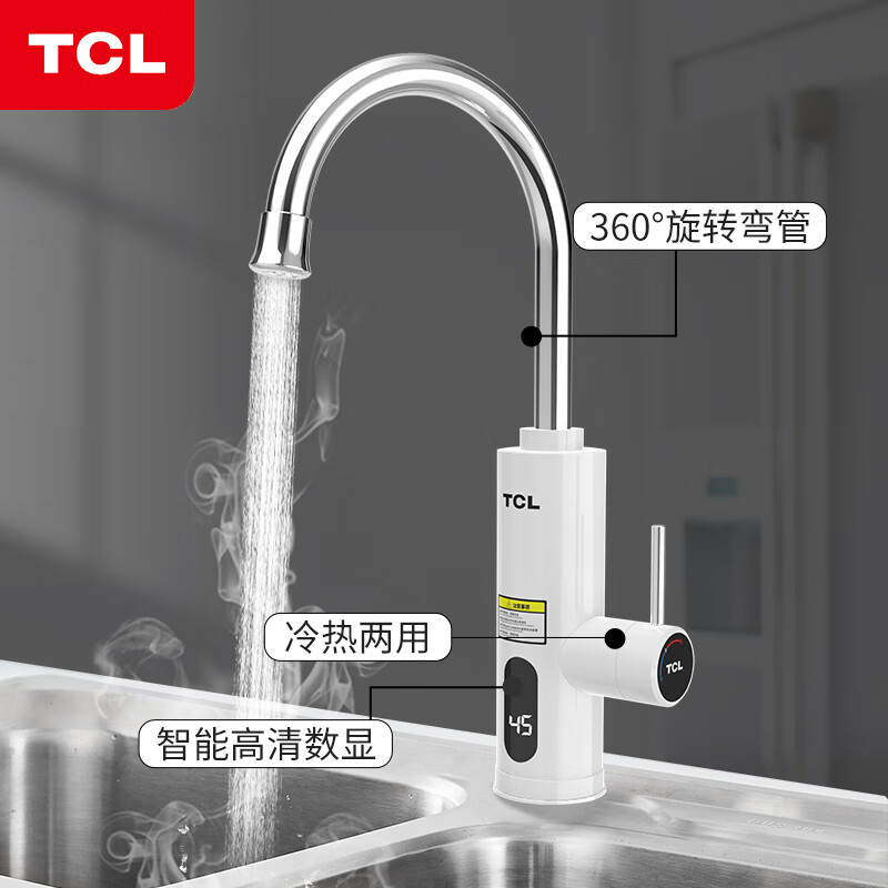 TCL TDR-30JX07B电热水龙头白色机身即热式水龙头加热器电加热快速热过水电热水器厨房小厨宝自来水加热器