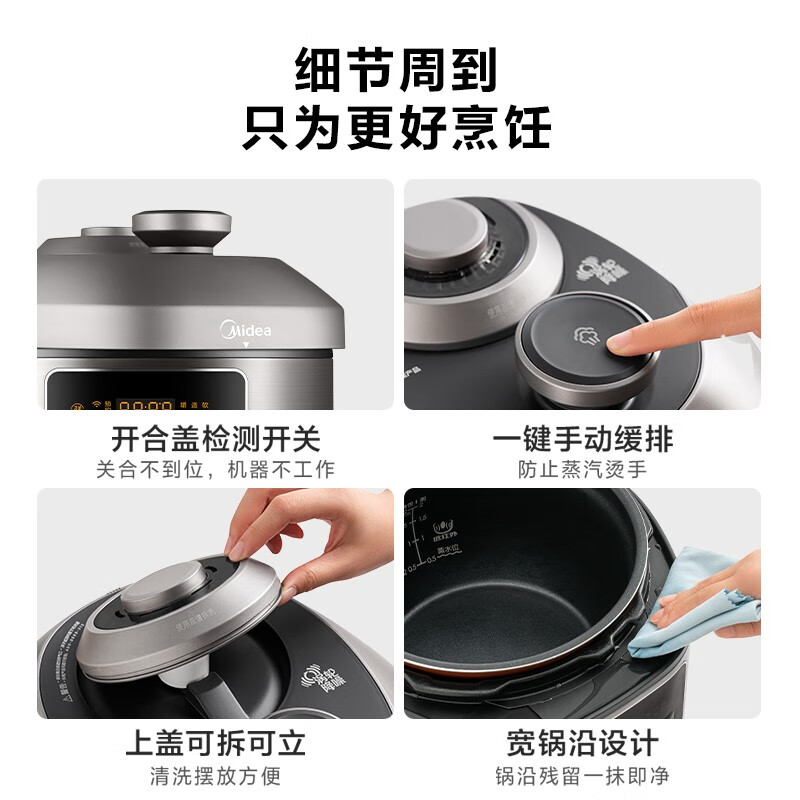 美的（Midea）少盐系列 智能电压力锅4.8L家用多功能不粘双胆WIFI智控健康减盐 高压锅50Q5-501（3-6人食用）