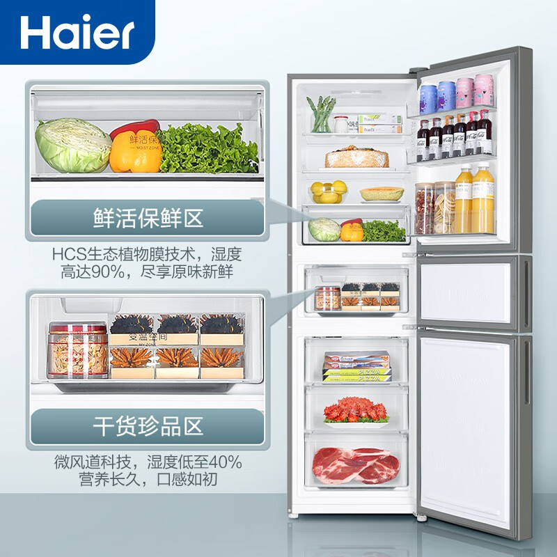 海爾 （Haier）255升風(fēng)冷無(wú)霜三門冰箱干濕分儲(chǔ) 小型中門全溫區(qū)變溫 DEO凈味系統(tǒng) 彩晶玻璃面板 BCD-255WDCI