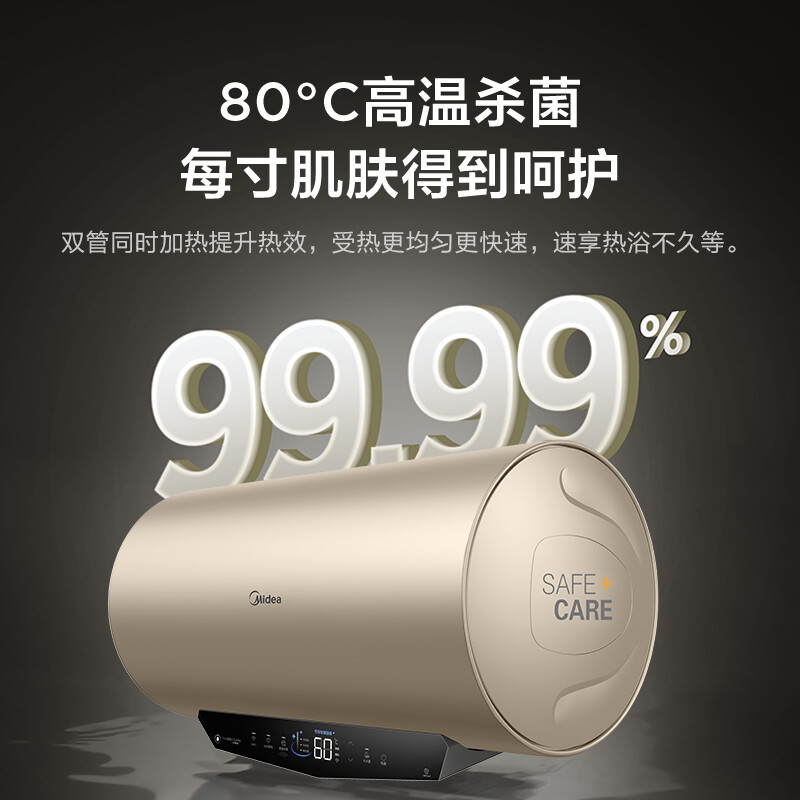 美的（Midea）80升電熱水器 終生免換鎂棒持久更耐用 安全零電洗高溫殺菌F8032-ZM3(HE)*