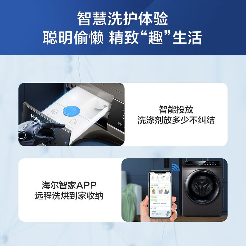 海爾（Haier）以舊換新 智能投放 10KG直驅(qū)變頻滾筒洗衣機(jī)全自動 晶彩大屏玉墨銀外觀EG100BDC189SU1