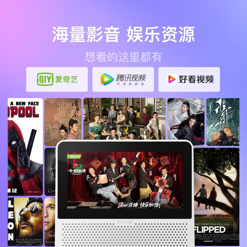 小度智能屏 Air 触屏智能音箱 蓝牙音箱 音响 影音娱乐 智能闹钟 智能家居中控 小度在家 乐享版 白