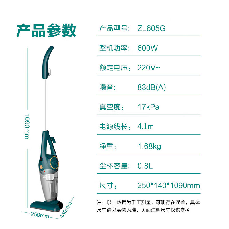 海尔（Haier）吸尘器 家用手持立式有线吸尘器 二合一强劲大吸力 ZL605B