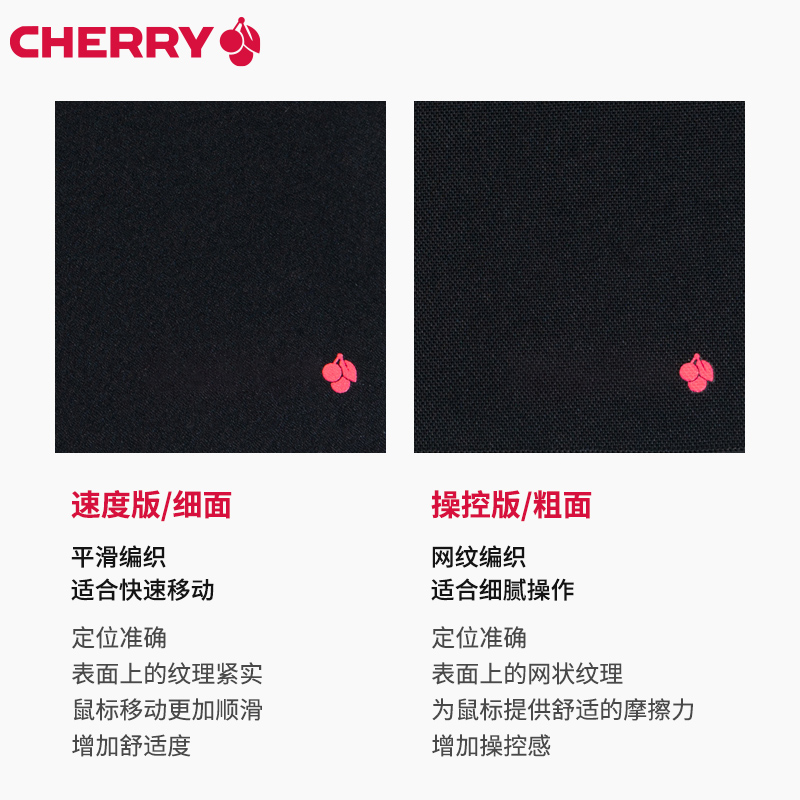 Cherry 樱桃 电竞游戏鼠标垫 办公鼠标垫 桌垫 小号290*225*4MM（细面）