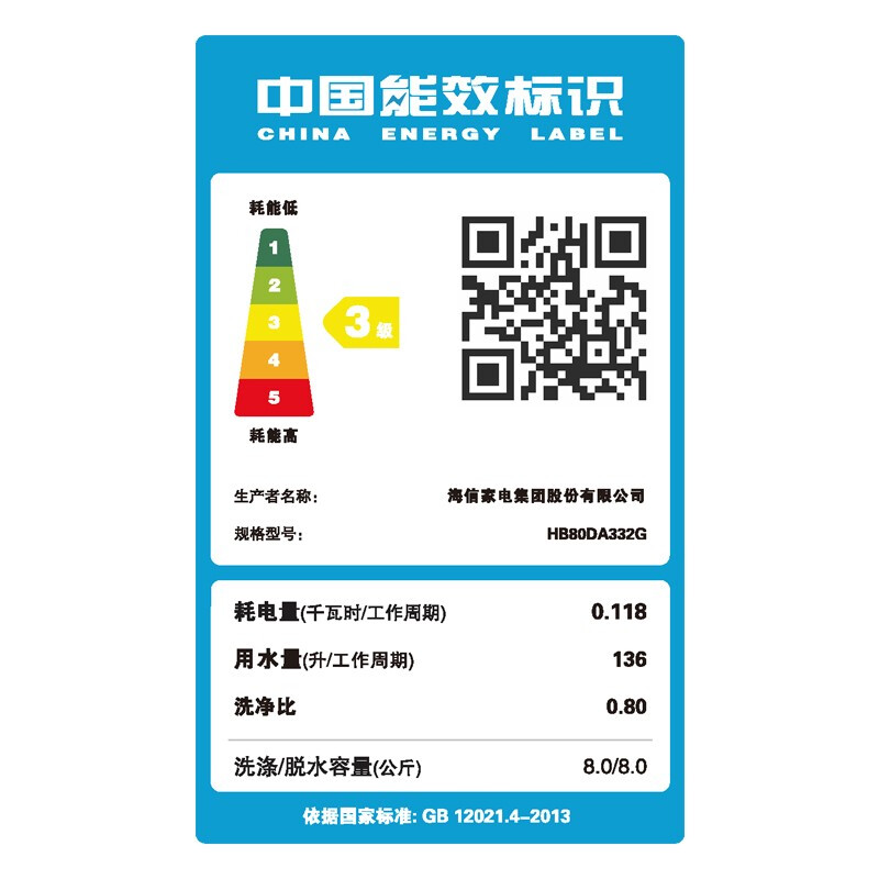 海信波輪洗衣機(jī)全自動商家自營 8公斤大容量10大洗衣程序家用租房宿舍 健康桶自潔HB80DA332G