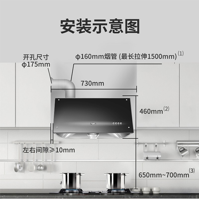 万家乐 抽油烟机 中式 家用小尺寸大吸力油烟机 深腔拢烟 一级能效 钢化玻璃面板CXW-180-AS131