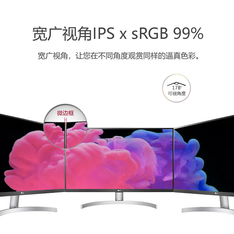 lg27ul650和lg27uk650哪个好？有区别没有？