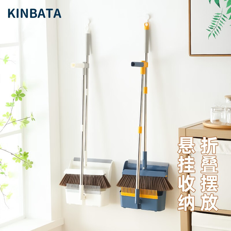 KINBATA 日本扫把套装可折叠磁吸扫帚簸箕套装家用软毛扫地畚箕组合不粘发苕帚站立除尘扫把