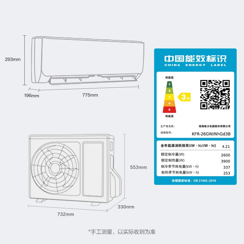 格力（GREE）大1匹 云佳 新能效 变频冷暖 自清洁 壁挂式卧室空调挂机(KFR-26GW/NhGc3B 珊瑚玉色)以旧换新