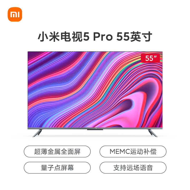 小米电视5 Pro 55英寸 L55M6-5P 5.9mm超薄全面屏 4K量子点广色域 4+64GB MEMC运动补偿