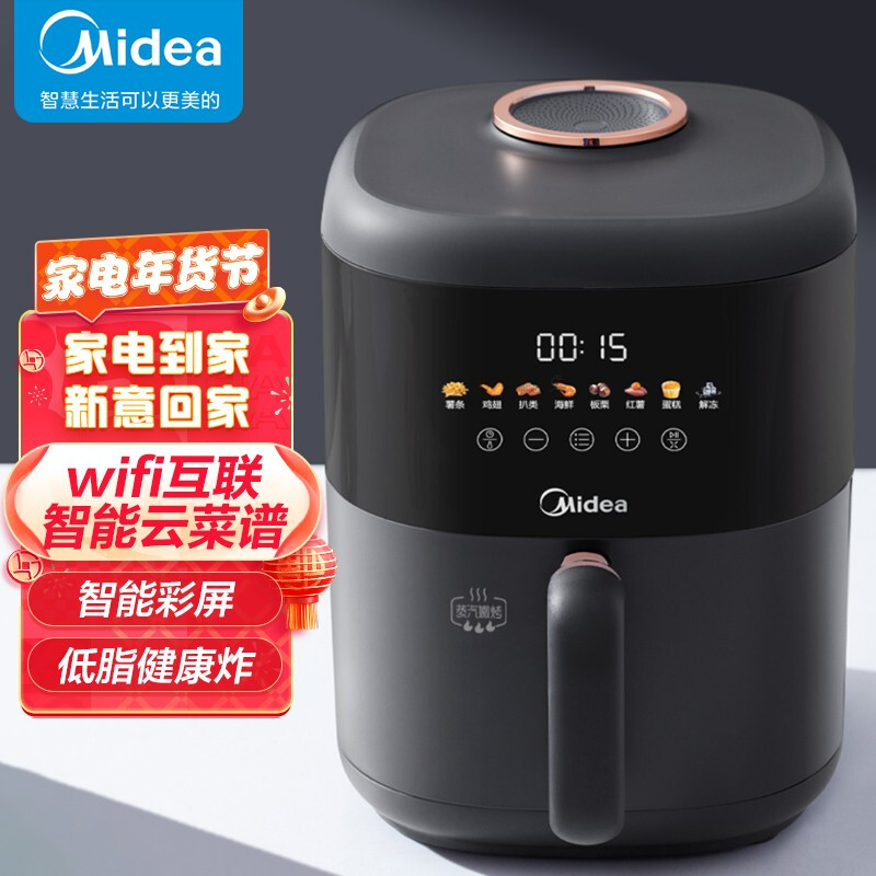 美的 Midea空氣炸鍋 無油大容量家用智能多功能電炸鍋煎炸鍋3LWifi版KZ30X6-101XM