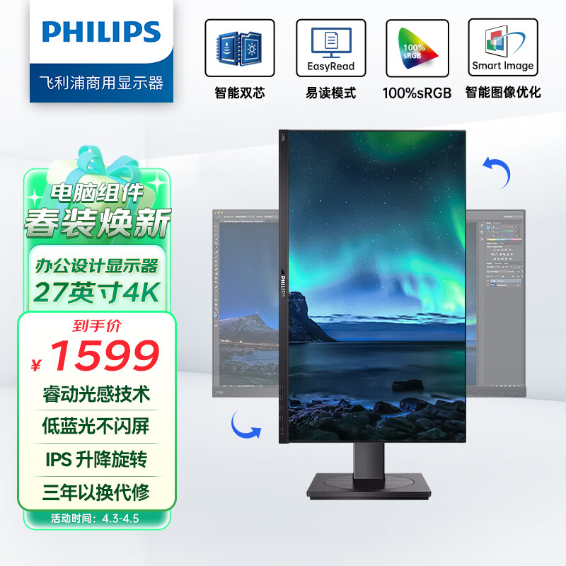 飞利浦278b1n和279p1哪个好用-飞利浦278b1n和279p1深度对比_http://www.itswebtime.com_好物推荐_第1张