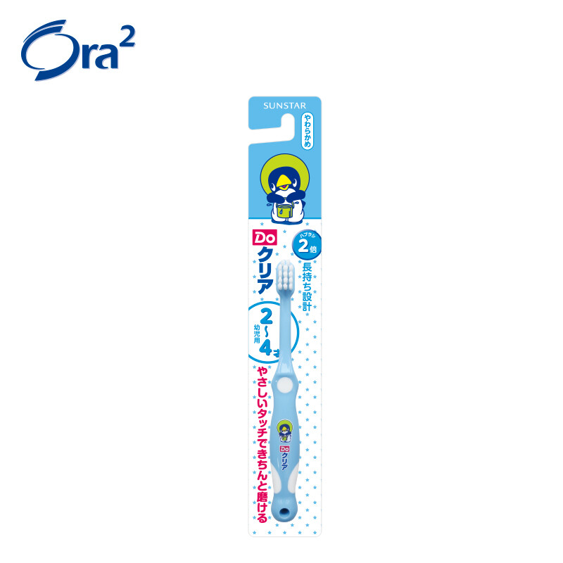 皓樂齒(Ora2)兒童牙刷 DoClear(2－4歲）軟毛 呵護(hù)牙齦 清潔口腔 (顏色隨機(jī)發(fā)放)