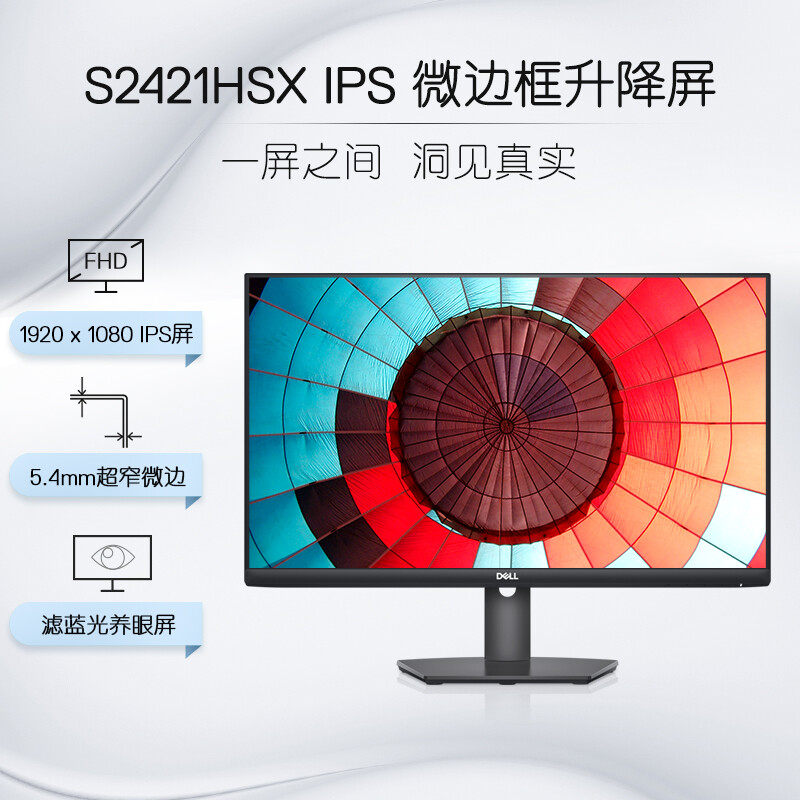 戴尔s2421h和s2421hn哪个好-戴尔s2421h和s2421hn深度对比_http://www.meifudie.com_好物_第4张