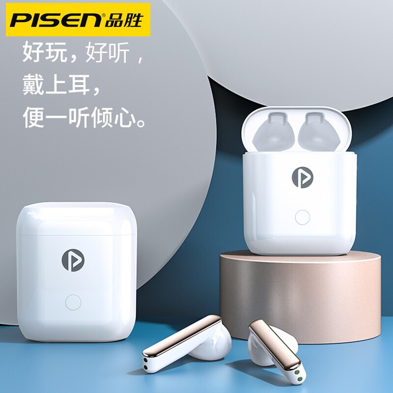 品勝帶電青年x-pods1s真無線藍(lán)牙耳機(jī)雙耳入耳適用于蘋果iPhone11單耳隱形X運(yùn)動(dòng)8華為安卓 經(jīng)典版【雙耳通話自動(dòng)連接】