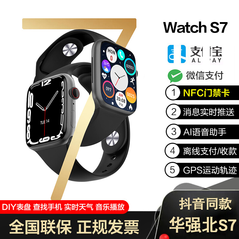 【顶配NFC】华强北S7智能手表苹果通用Watch7蓝牙运动通话GPS定位DT7+华为安卓通用慧多多 全新至尊版【90Hz全面屏-升级NFC门禁】午夜色 GPS运动轨迹丨实时心率丨付款码丨防水丨无线充