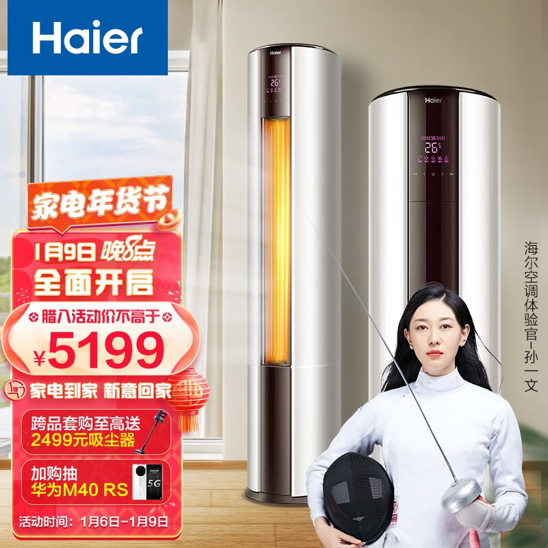 看看评测海尔先行者3匹变频空调柜机是否还划算?老司机透漏解密-盒子日记