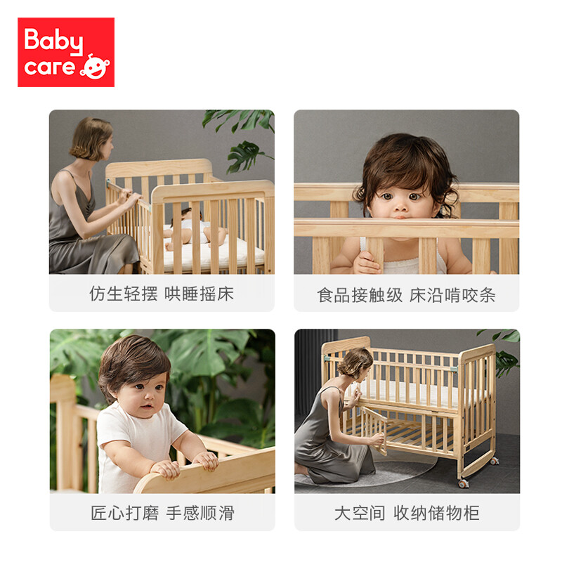 babycare嬰兒床 寶寶床實木兒童床拼接床 多功能新生兒搖籃床bb床 8910蒙柯床