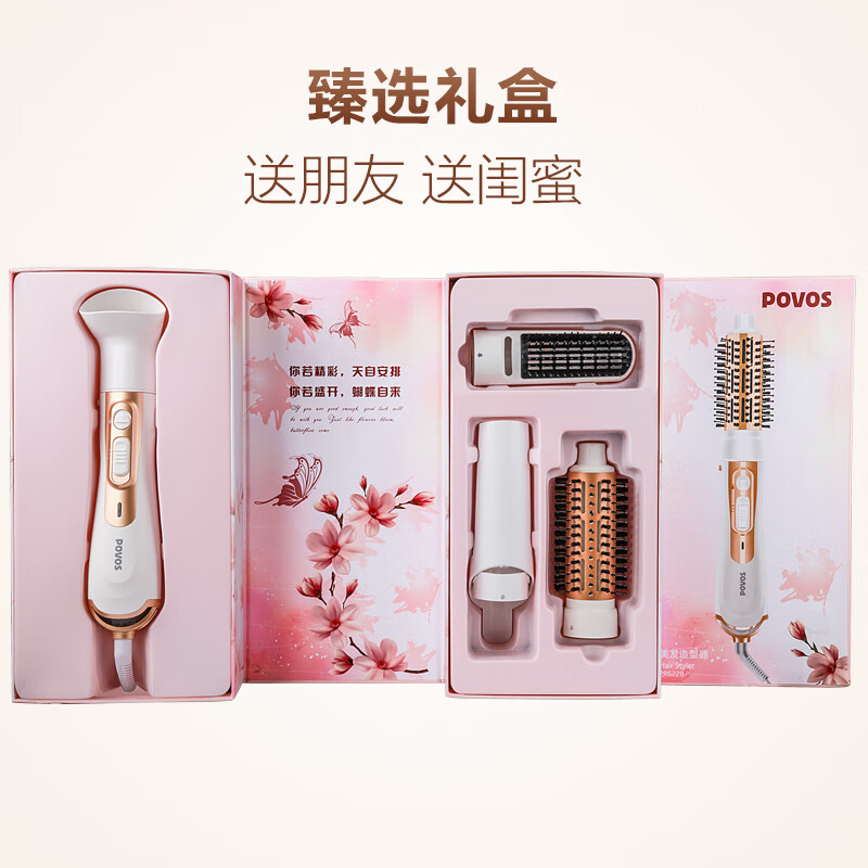 奔腾（POVOS）电吹风机 PR6228  多功能风梳护发 直/卷/梳/吹四合一造型负离子护发风梳