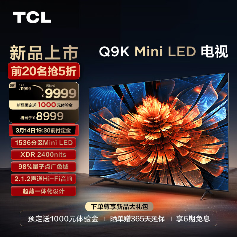 TCL 85Q9K 85英寸Mini LED 超薄平板游戏电视机 ￥9959（需100元定金）晒单返￥1000新品体验金