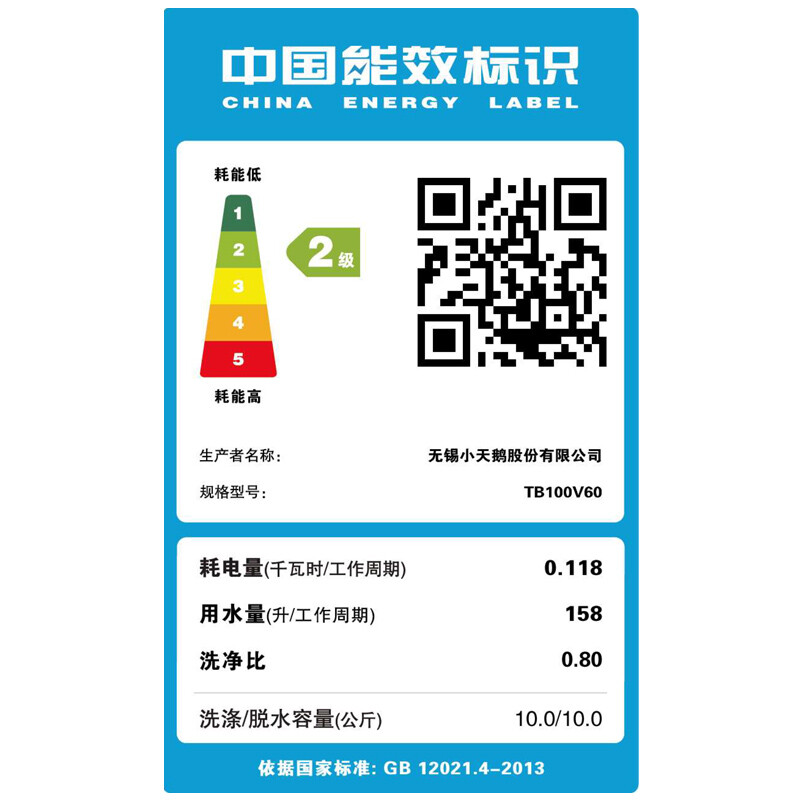 小天鵝 LittleSwan 10公斤 波輪洗衣機全自動  DIY自編程 健康桶自潔  大容量 鋼化玻璃門蓋TB100V60