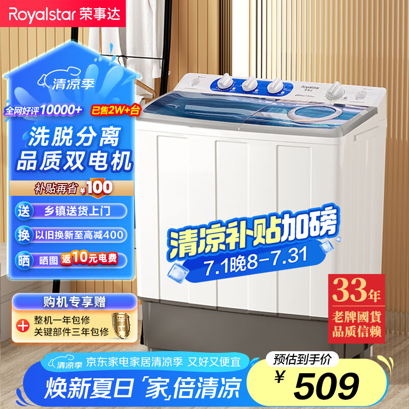 分享说下荣事达RP10030J值不值呢？！真实体验诉说！！