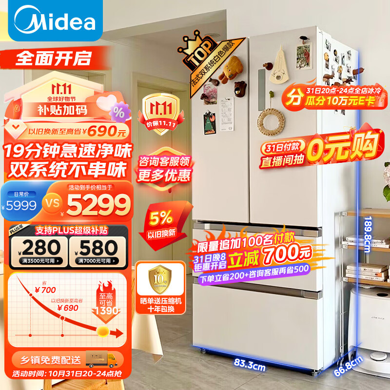 质量爆料美的冰箱19分钟急速净味508升质量好不好？优缺点怎样？说些你不知道的！