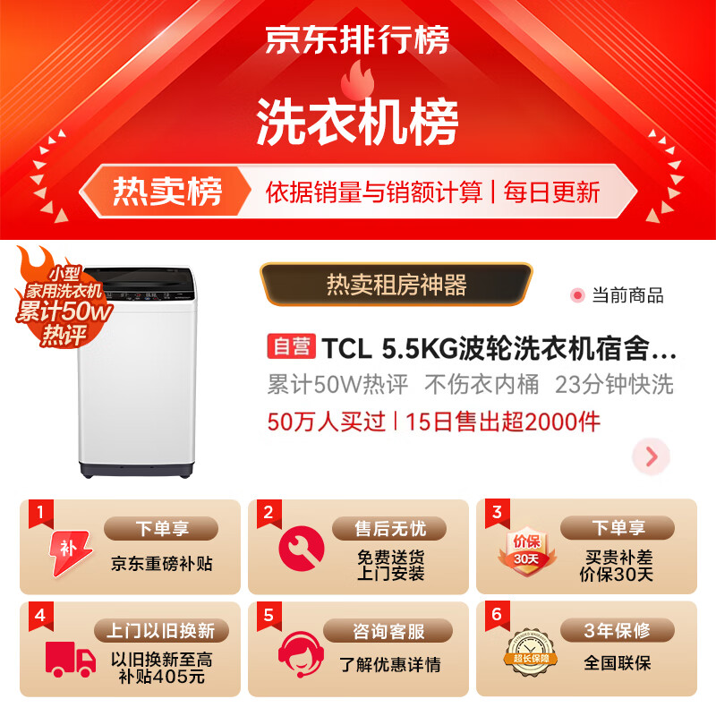 真假感受tclxqb55-36sp质量是不是很好?内幕测评吐槽