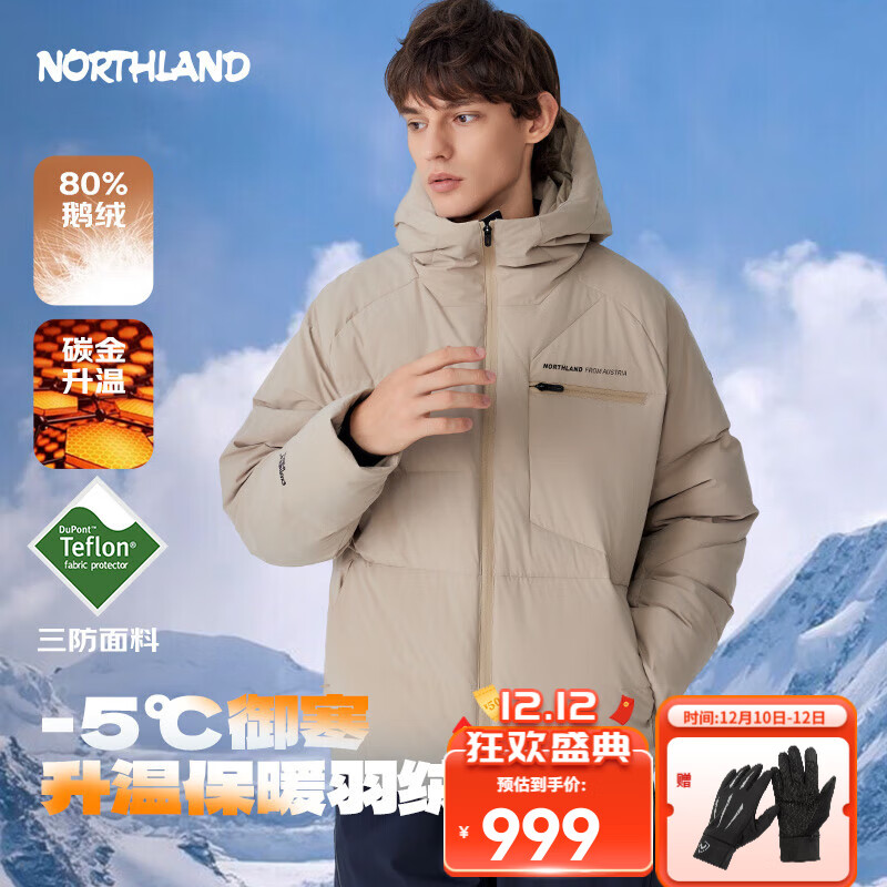 20点开始 Northland 诺诗兰 追雪 男女款鹅绒羽绒服 NDJET0580E Plus会员折后￥649