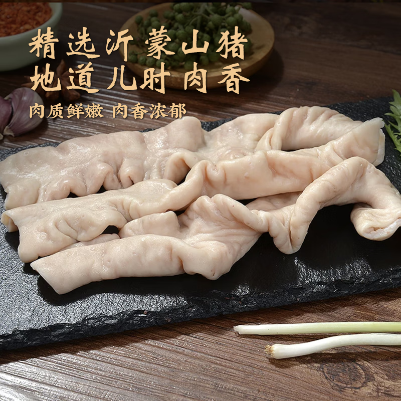 限地區(qū)，魯南順發(fā) 黑豬大腸 1斤*3件