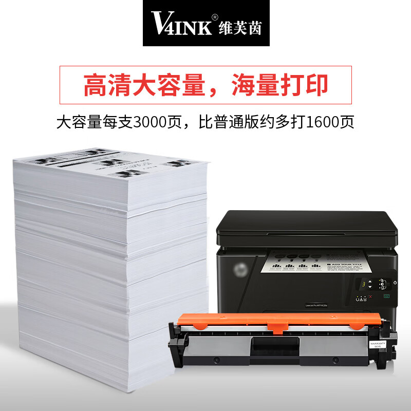 V4INK m132nw硒鼓CF218A粉盒超大容量需装芯片(惠普m132a打印机104a墨盒18a碳粉盒m104w)